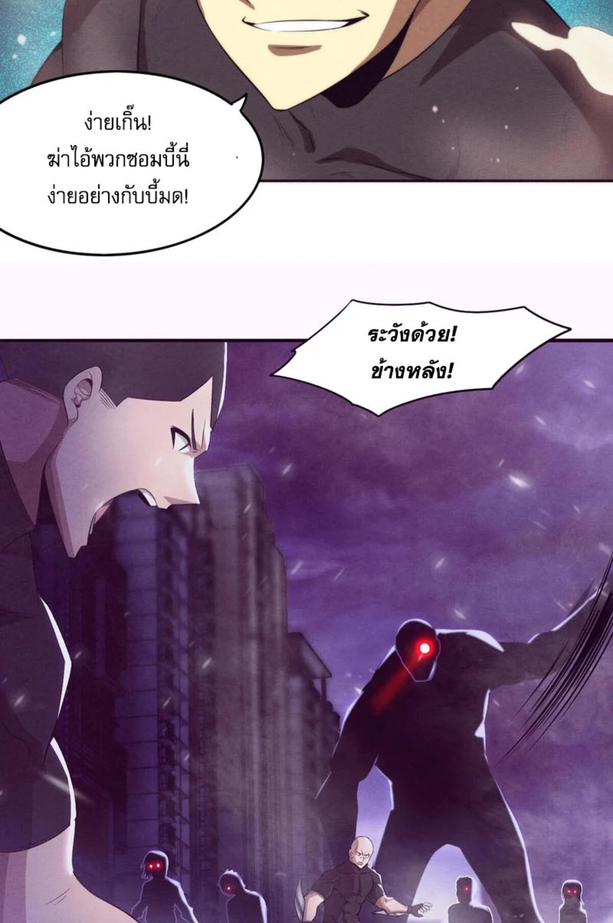 the frenzy of evolution ตอนที่31 22