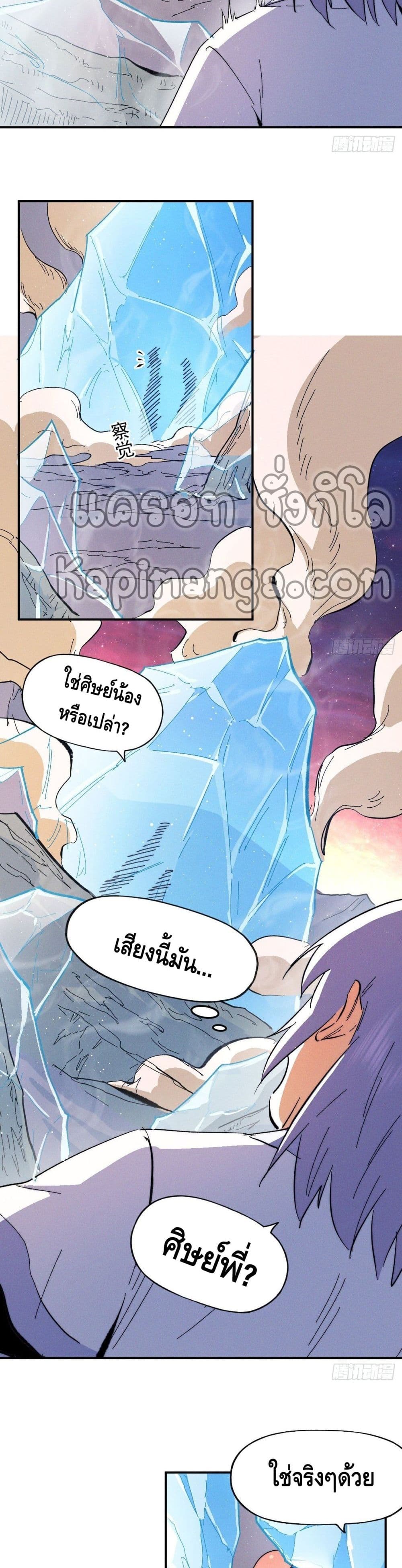 The Strongest Emperor52 (5)
