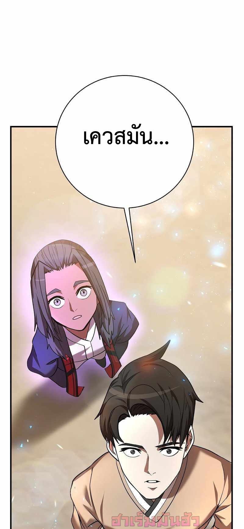 Renowned Family’s Sword Prodigy4 (44)
