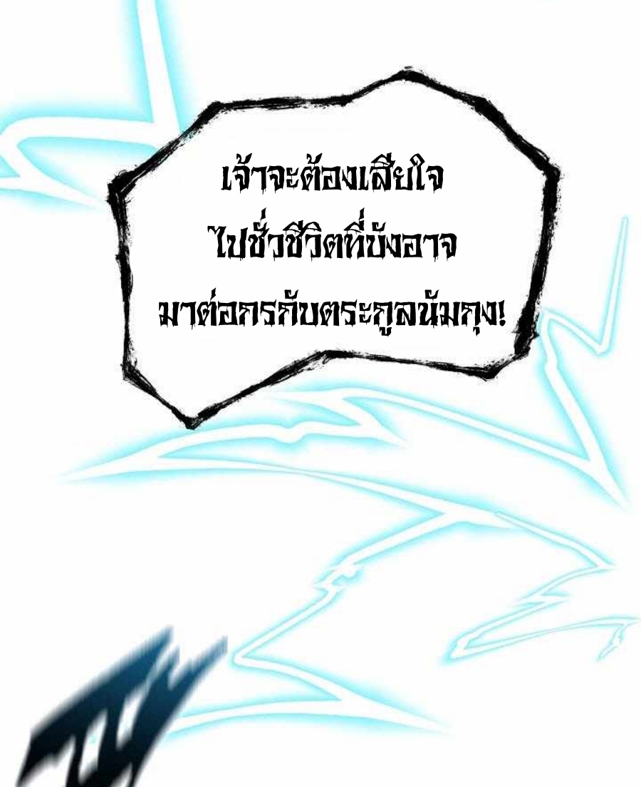 Memoir Of The King Of War82 (32)
