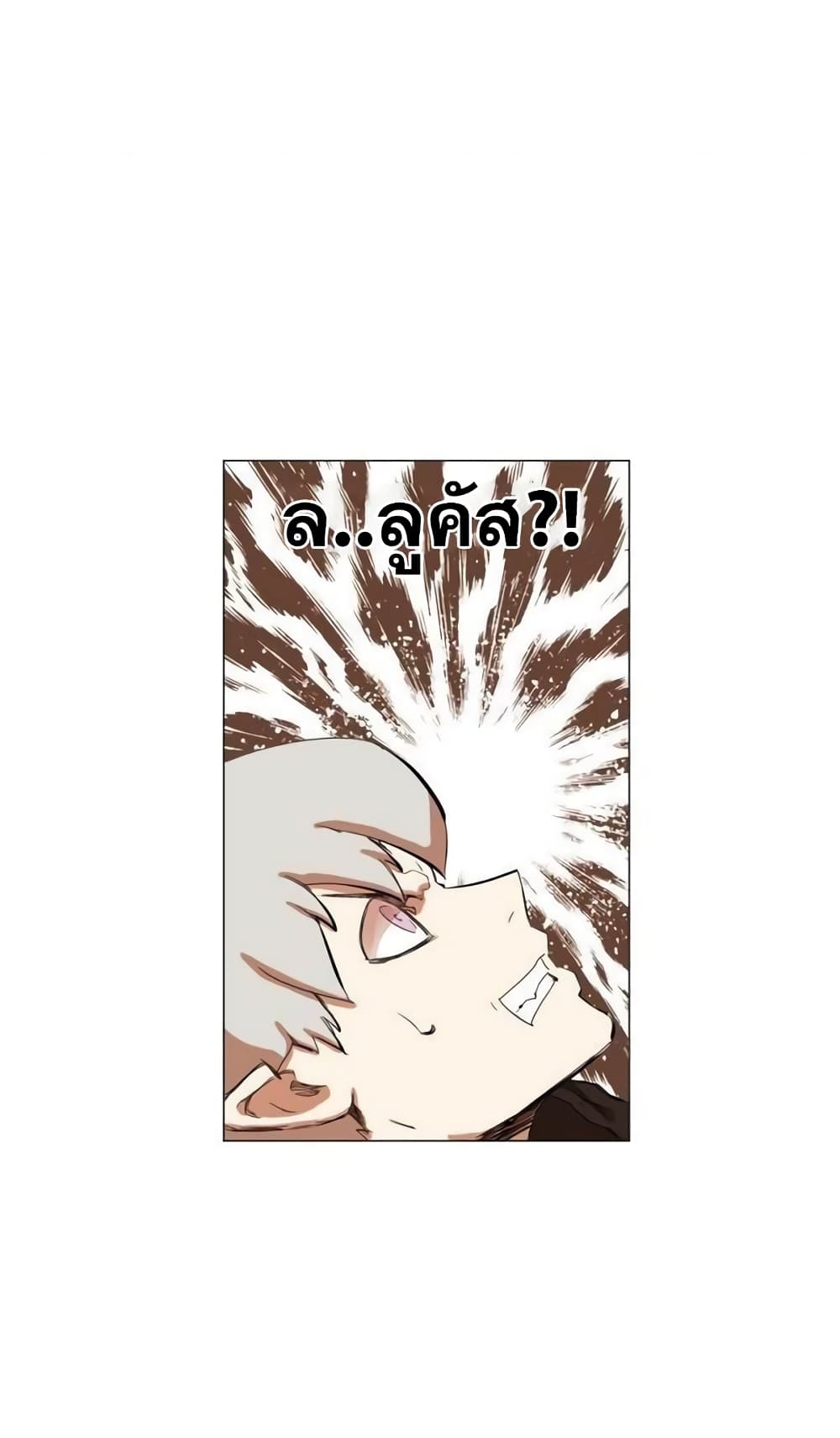 Hardcore Leveling Warrior34 (9)