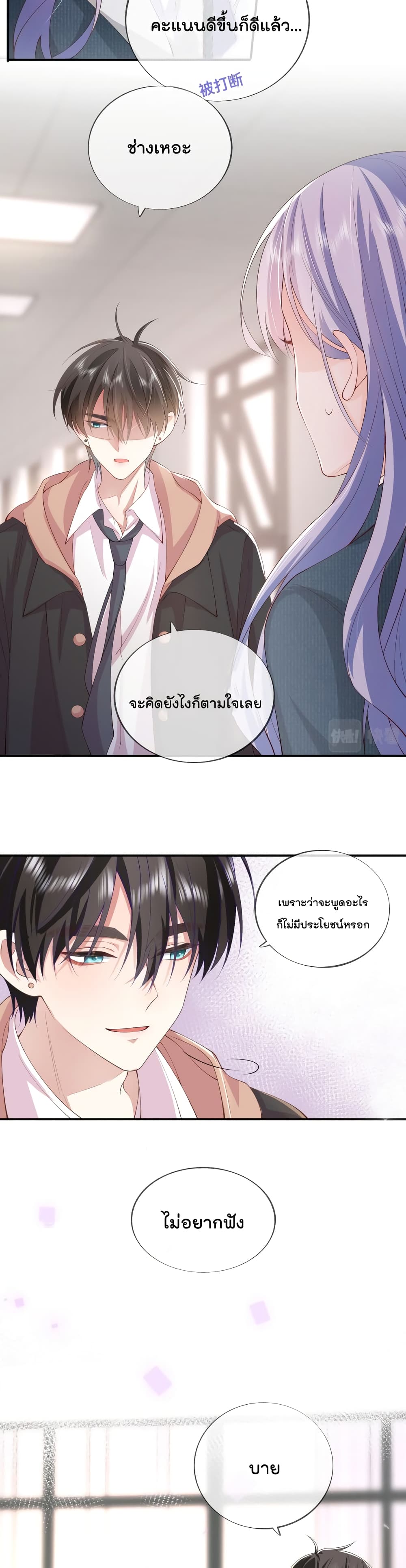 Love Destiny35 (10)