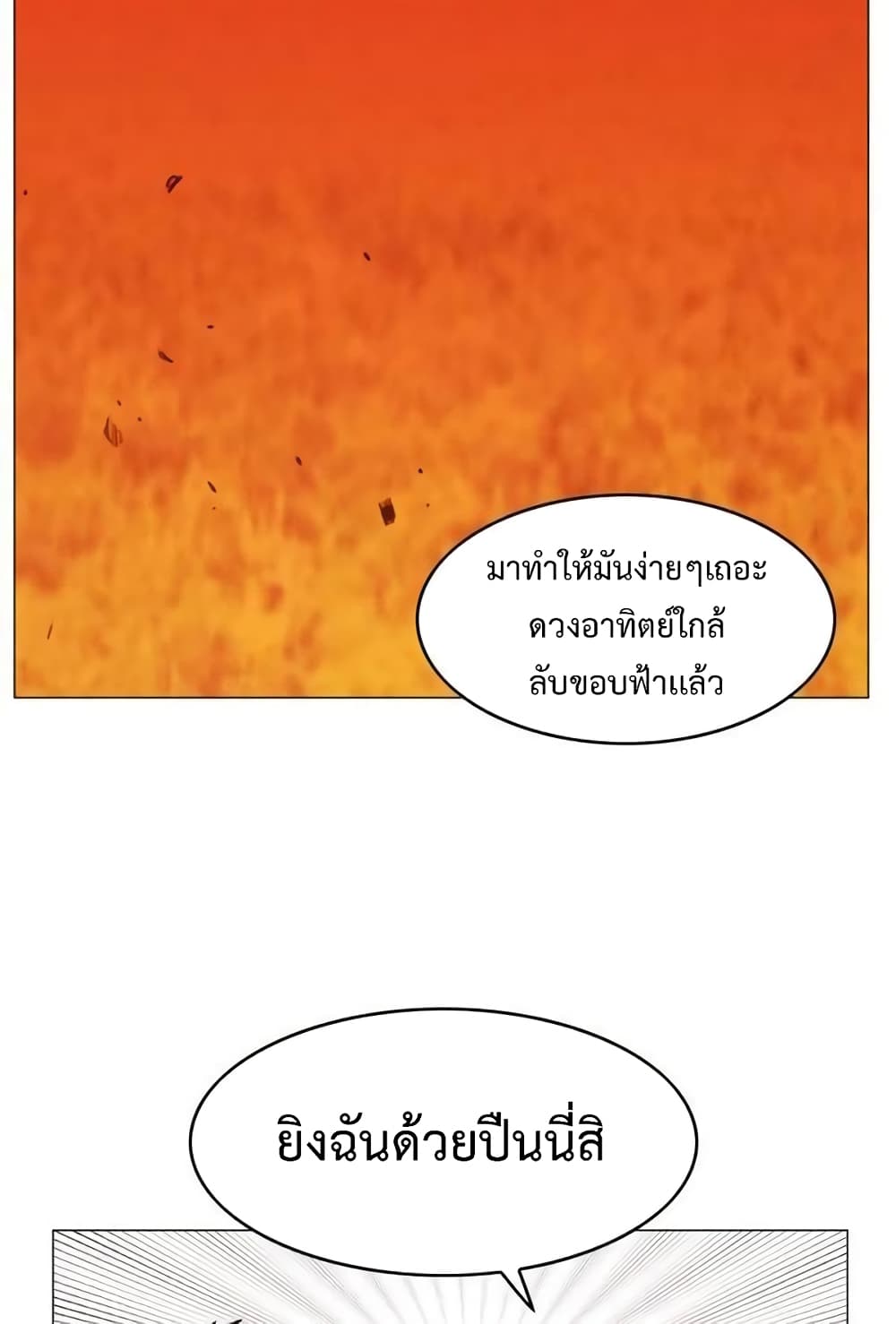 Hardcore Leveling Warrior35 (8)
