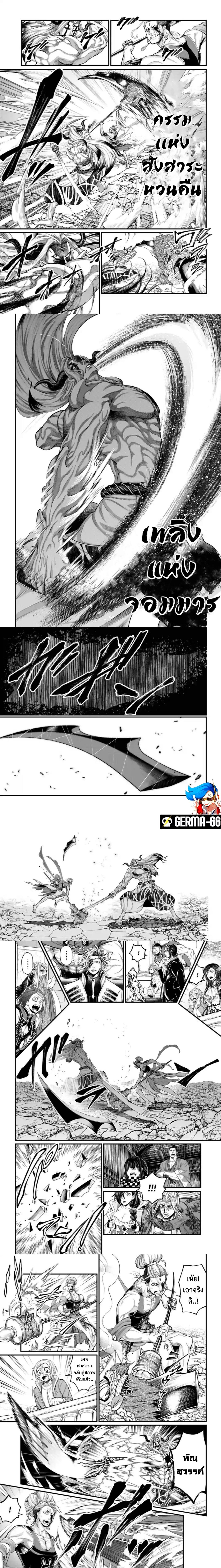 Shuumatsu no Walküre52 (6)