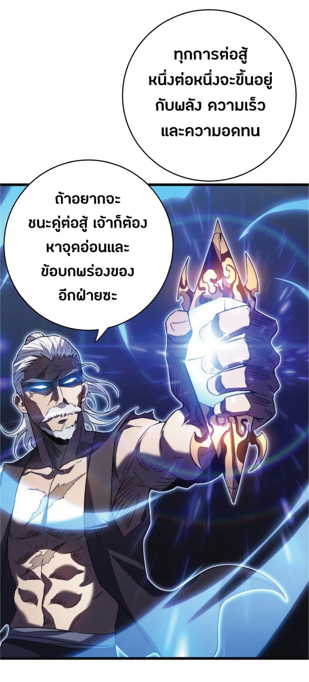 I Killed The Gods in Another World35 (49)