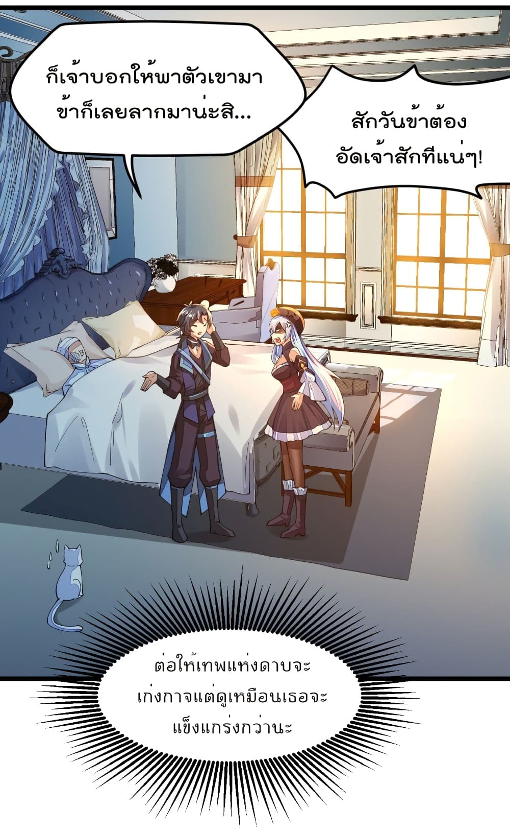 Sword God’s Life Is Not That Boring20 (44)