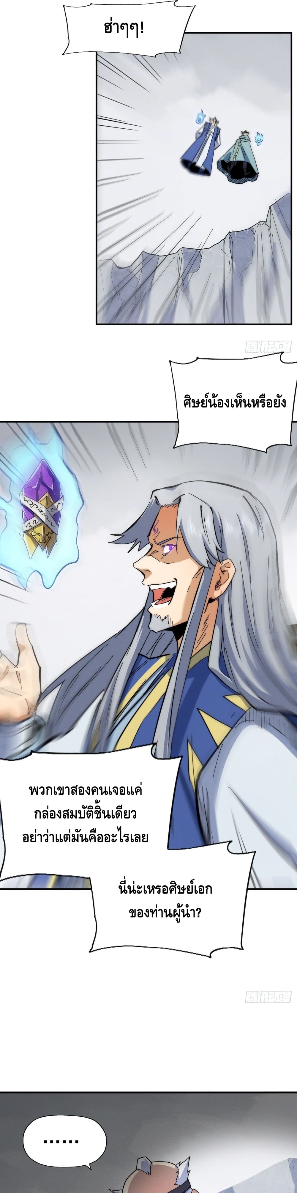 The Strongest Emperor54 (9)