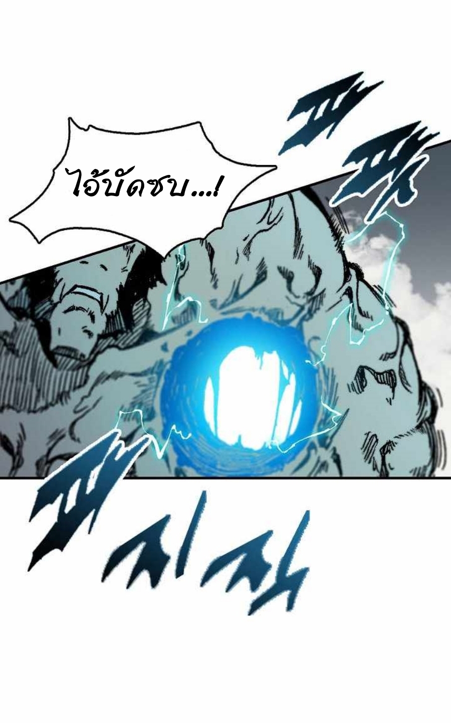 Memoir Of The King Of War82 (4)
