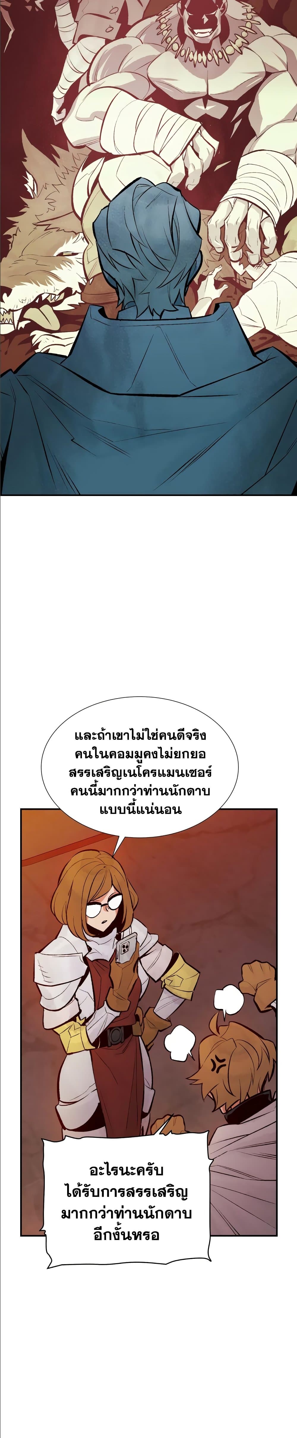 The Lone Necromancer45 (35)