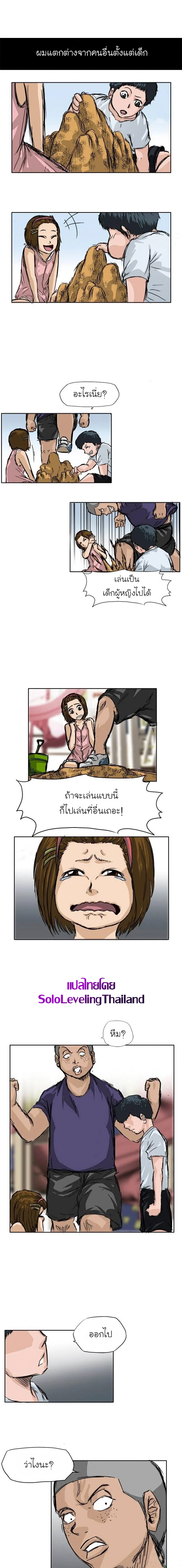 Boss in School1 (1)