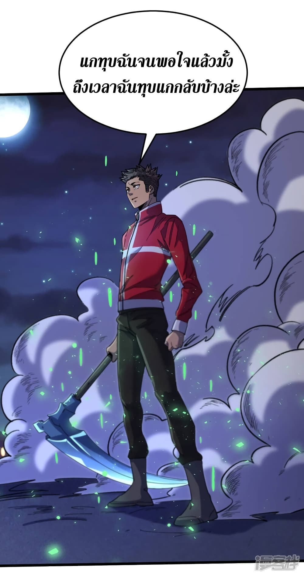 The Last Hero48 (28)
