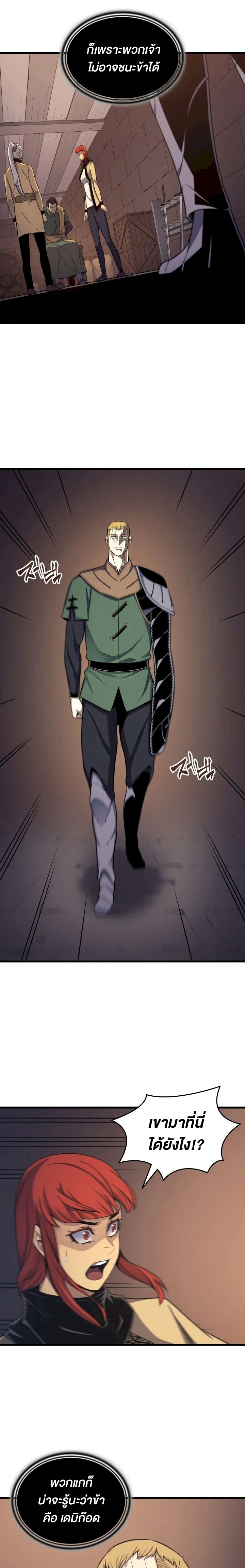 The Archmage Returns After 4000 Years145 (15)