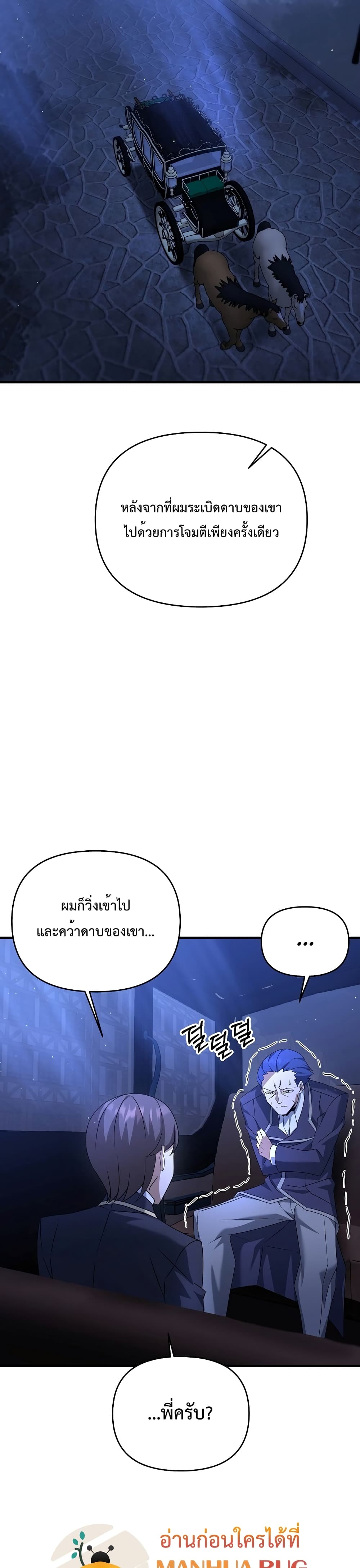 The Lazy Swordmaster23 (5)