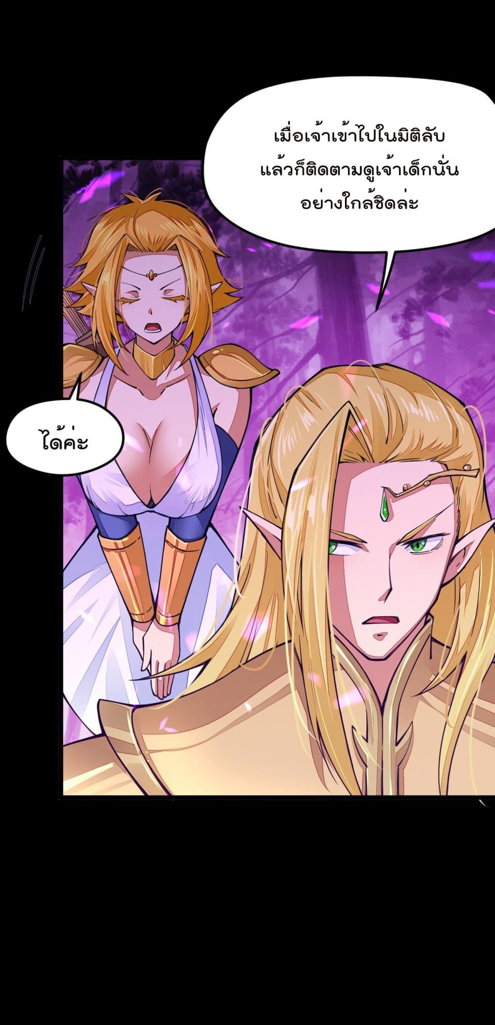 Sword God’s Life Is Not That Boring21 (56)