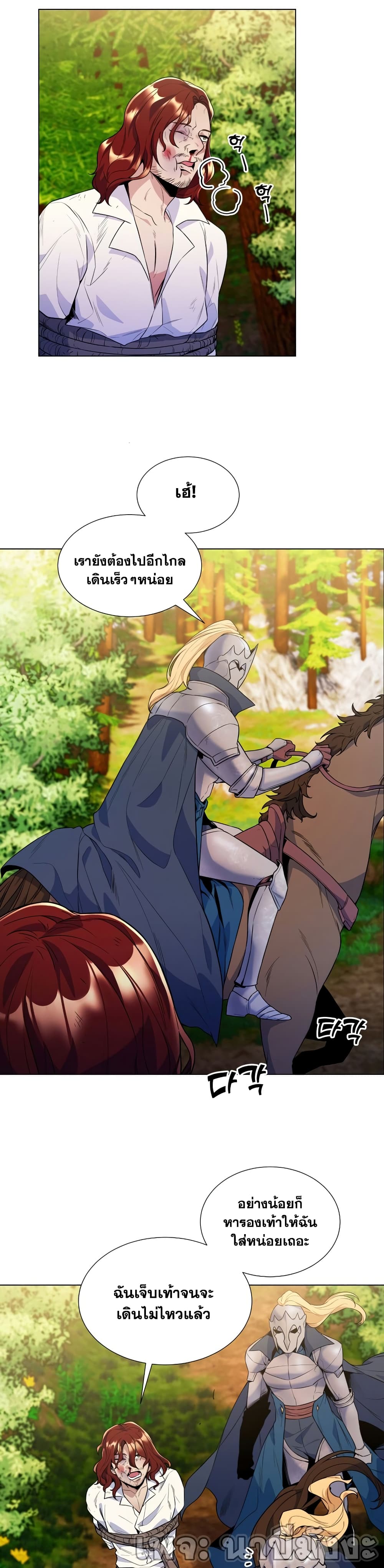 Overbearing Tyrant29 (3)