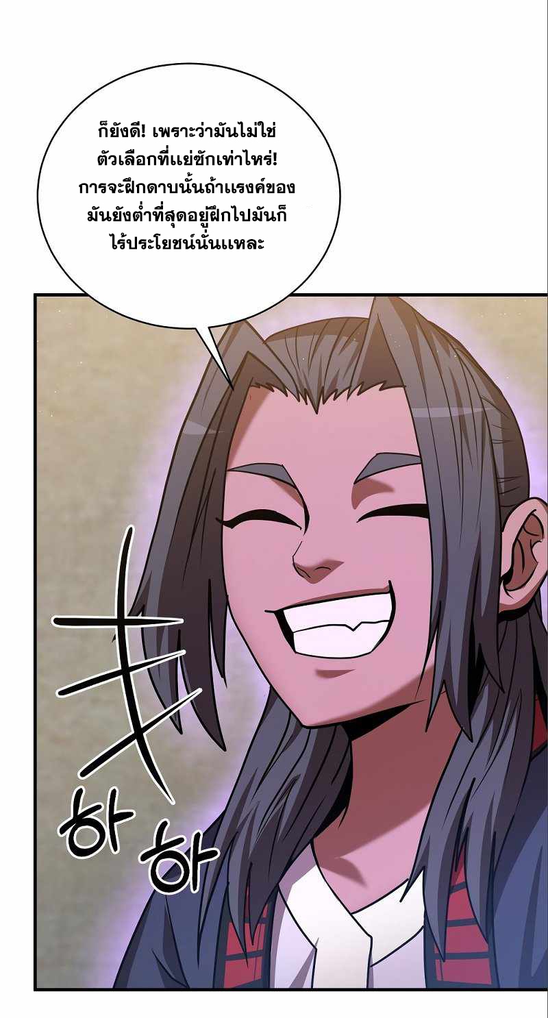 Renowned Family’s Sword Prodigy9 (17)