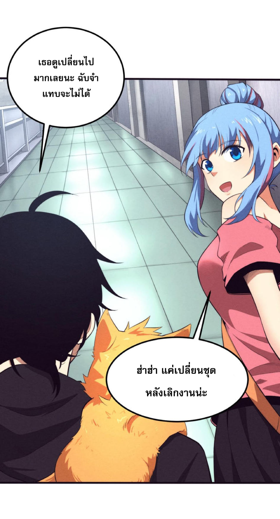 the frenzy of evolution ตอนที่26 11
