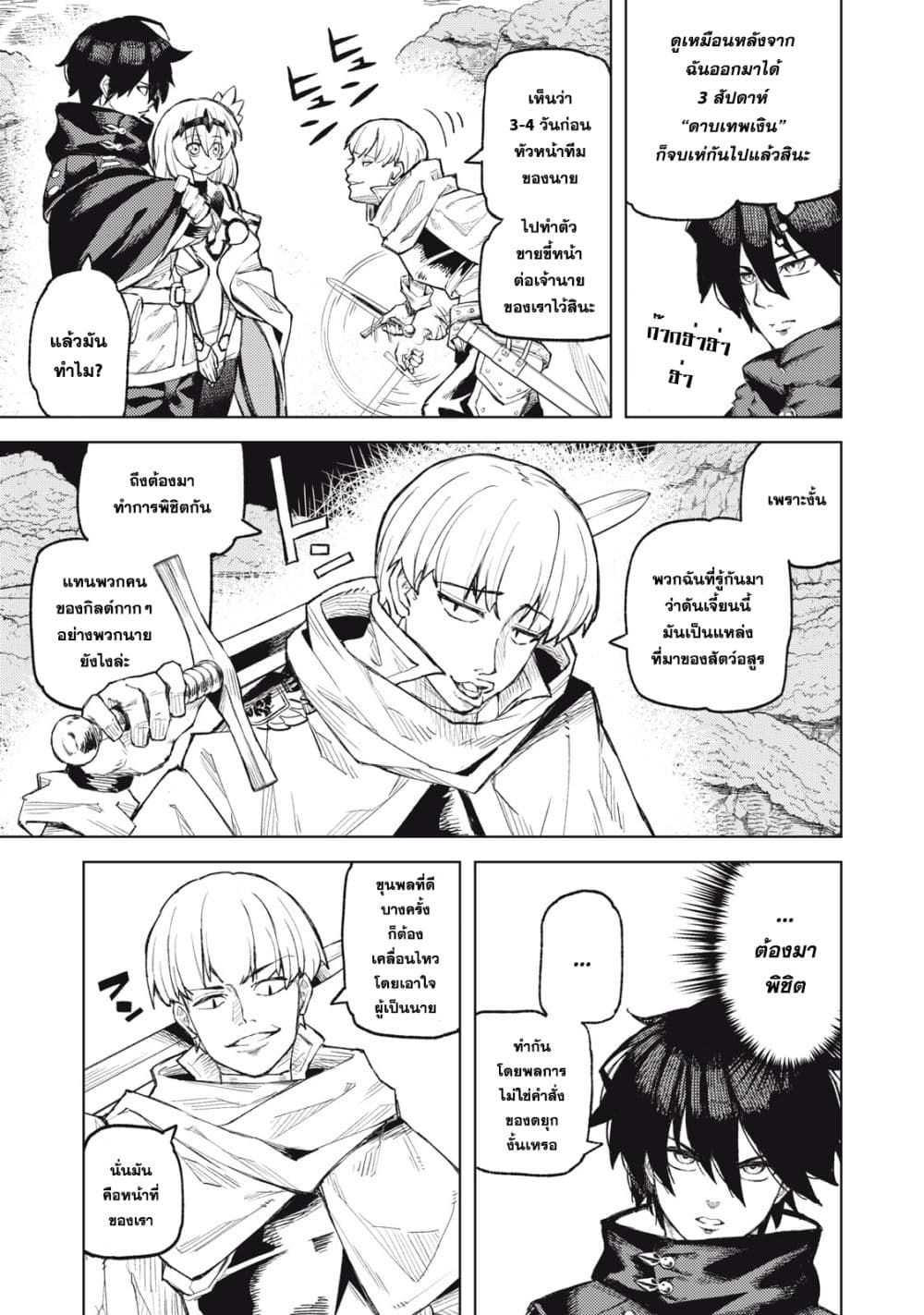 Gikou Taichi no Torikaeshi21 (5)