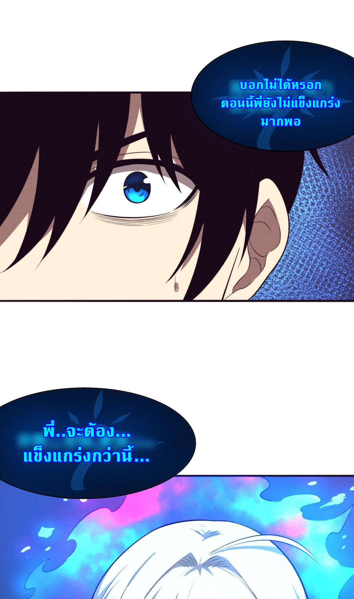 the frenzy of evolution ตอนที่41 39