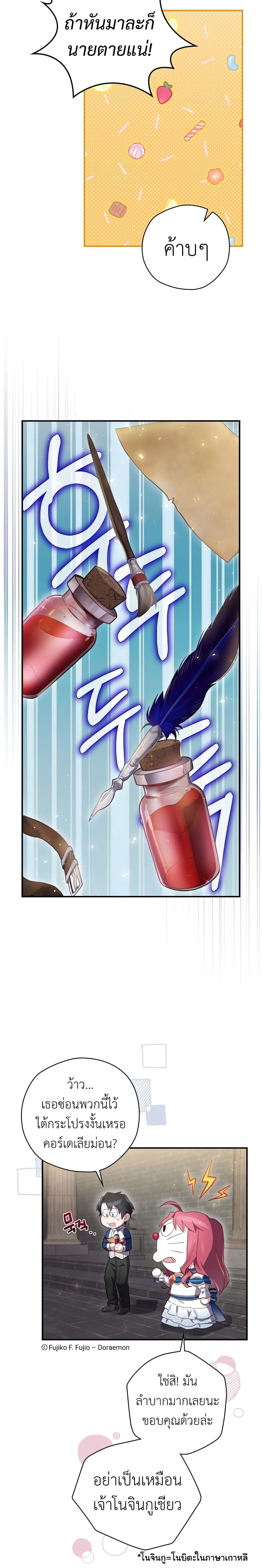 Ending Maker4 (24)