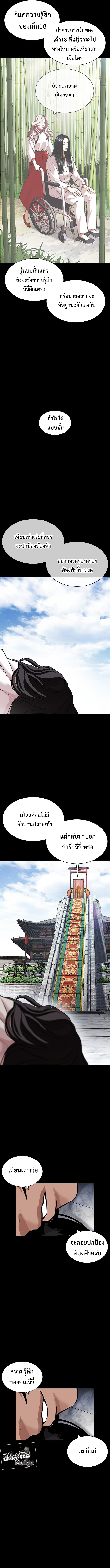 Lookism419 (18)