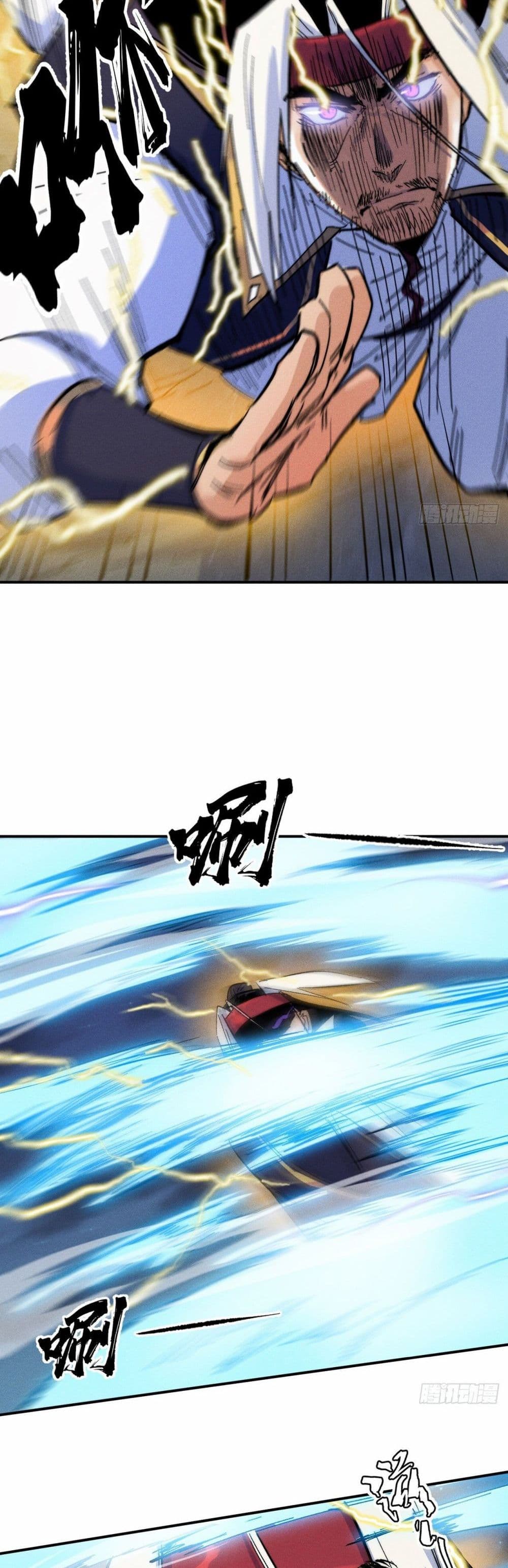 The Strongest Emperor59 (16)