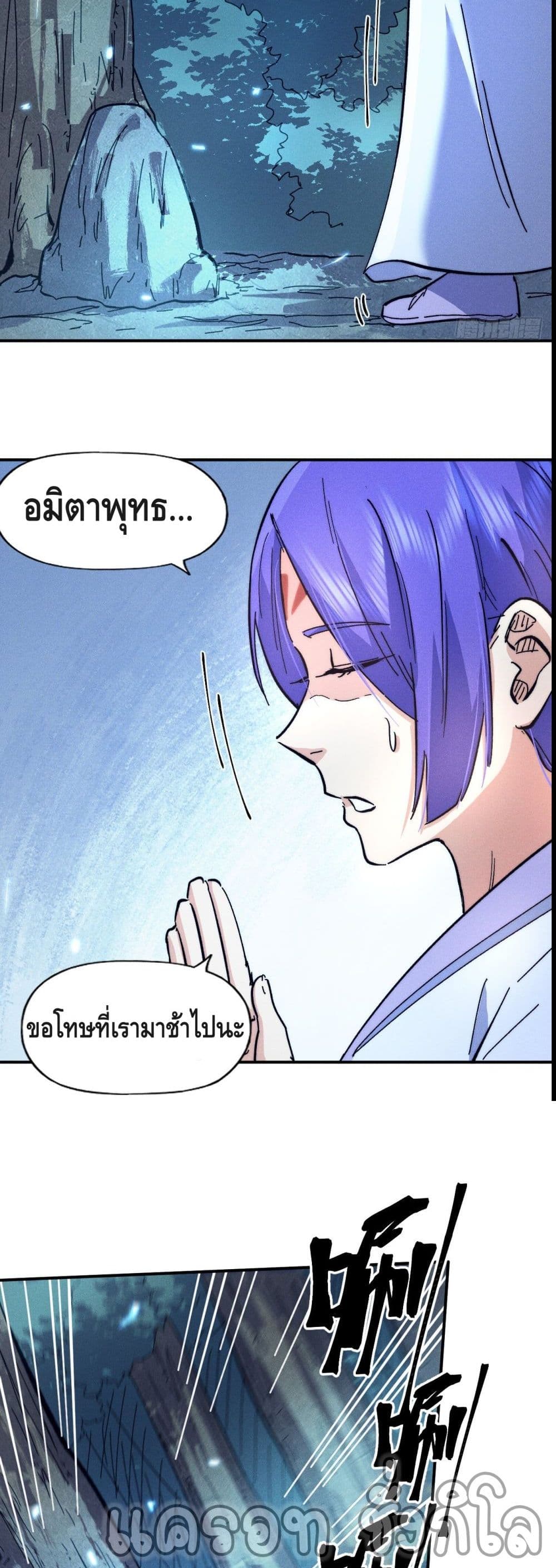 The Strongest Emperor69 (18)