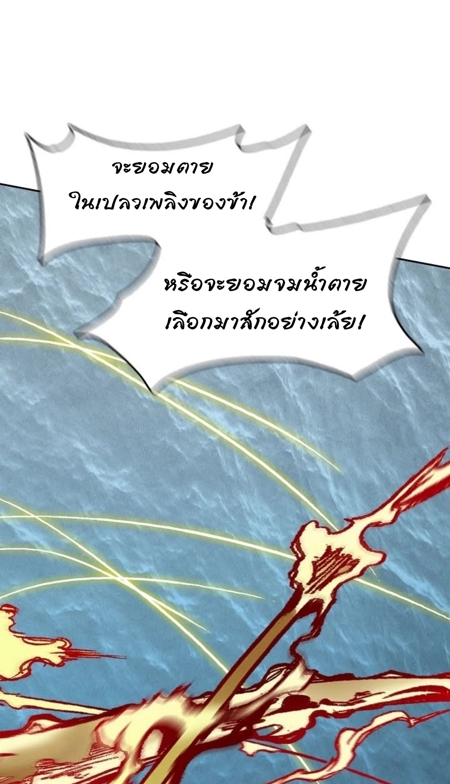 Memoir Of The King Of War 92 44