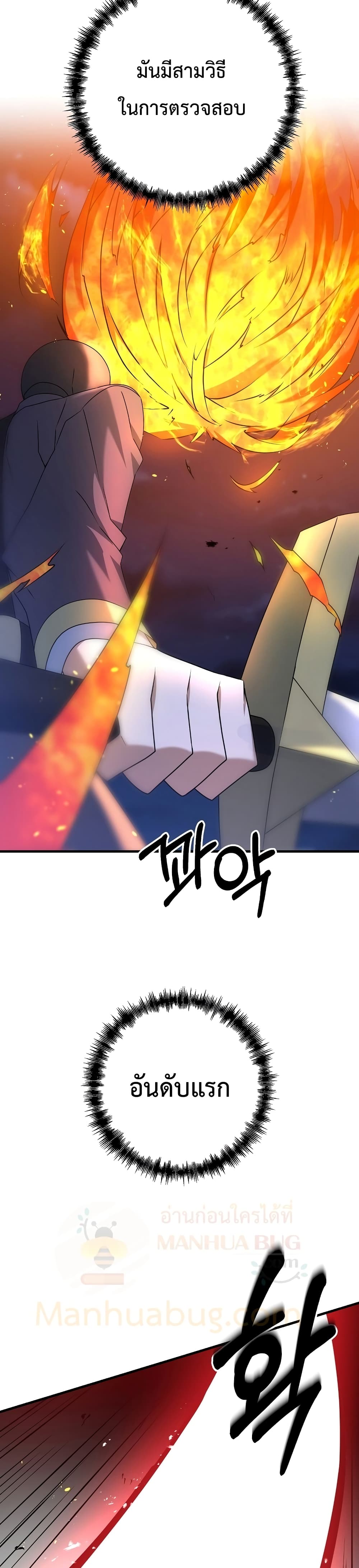 The Lazy Swordmaster26 (15)