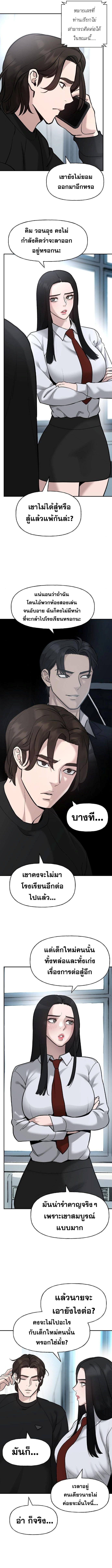 The Bully In Charge20 (17)