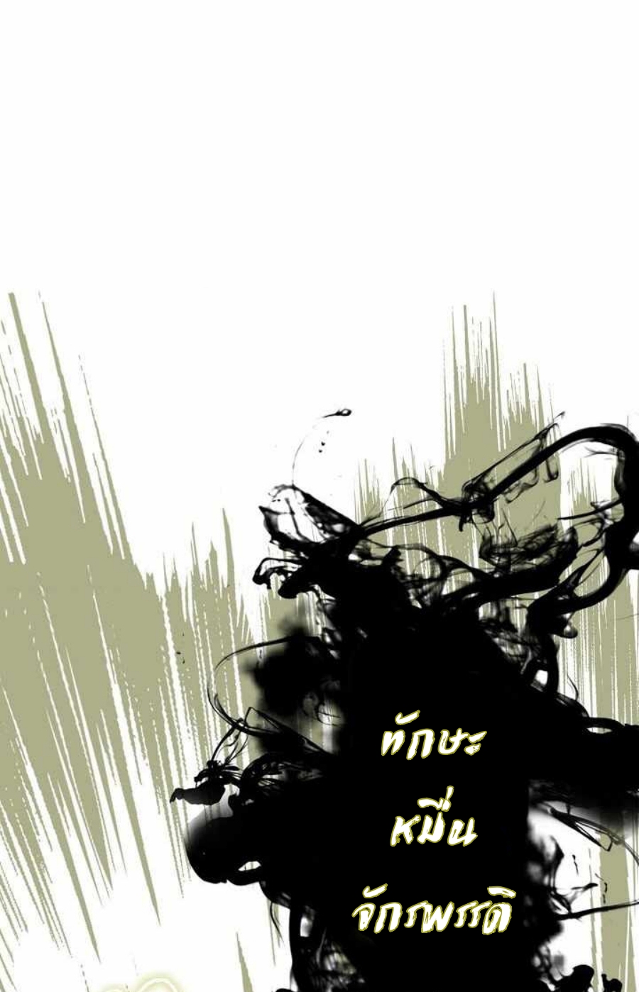 Memoir Of The King Of War82 (24)