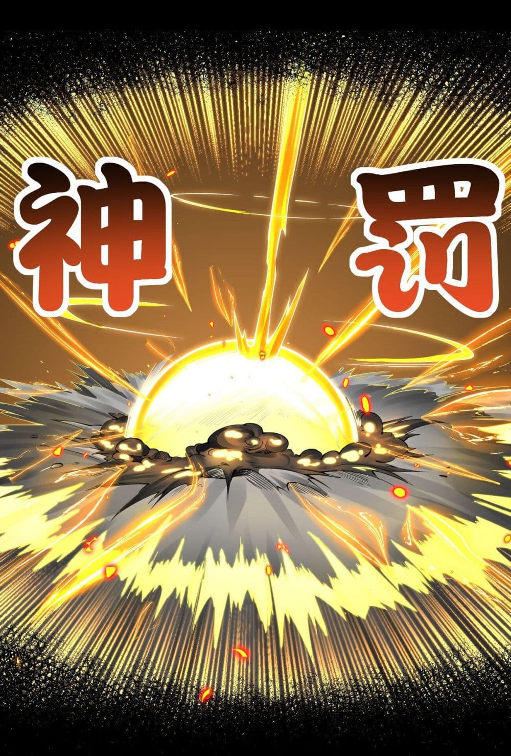 Sword God’s Life Is Not That Boring22 (46)