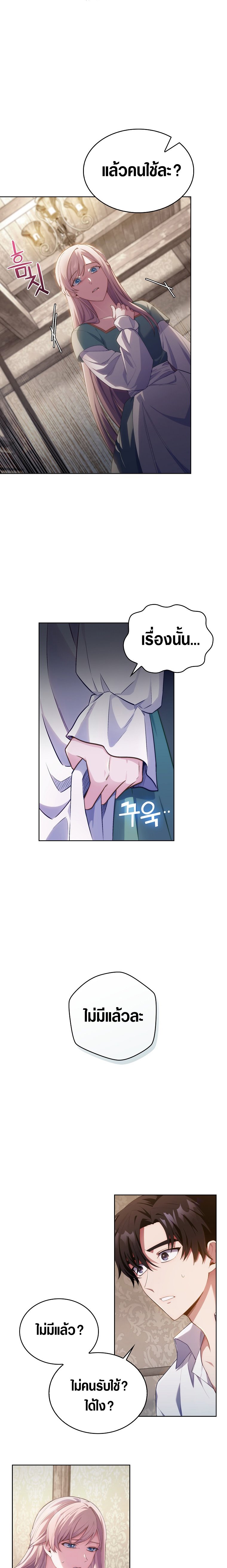 I Regressed to My Ruined Family ตอนที่ 1 (34)