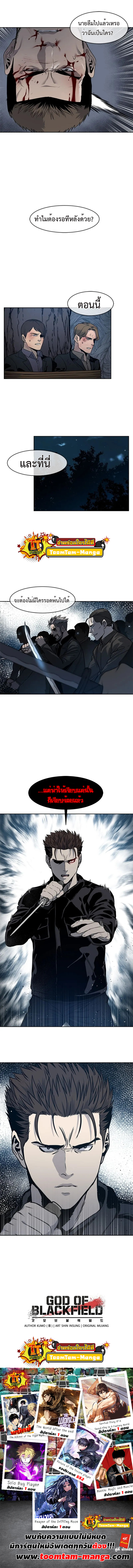 God of Blackfield53 (11)