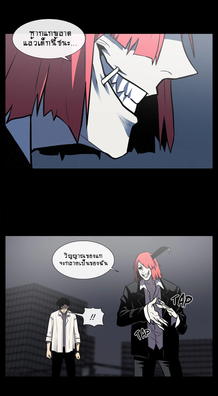The Devil’s Boy9 (27)