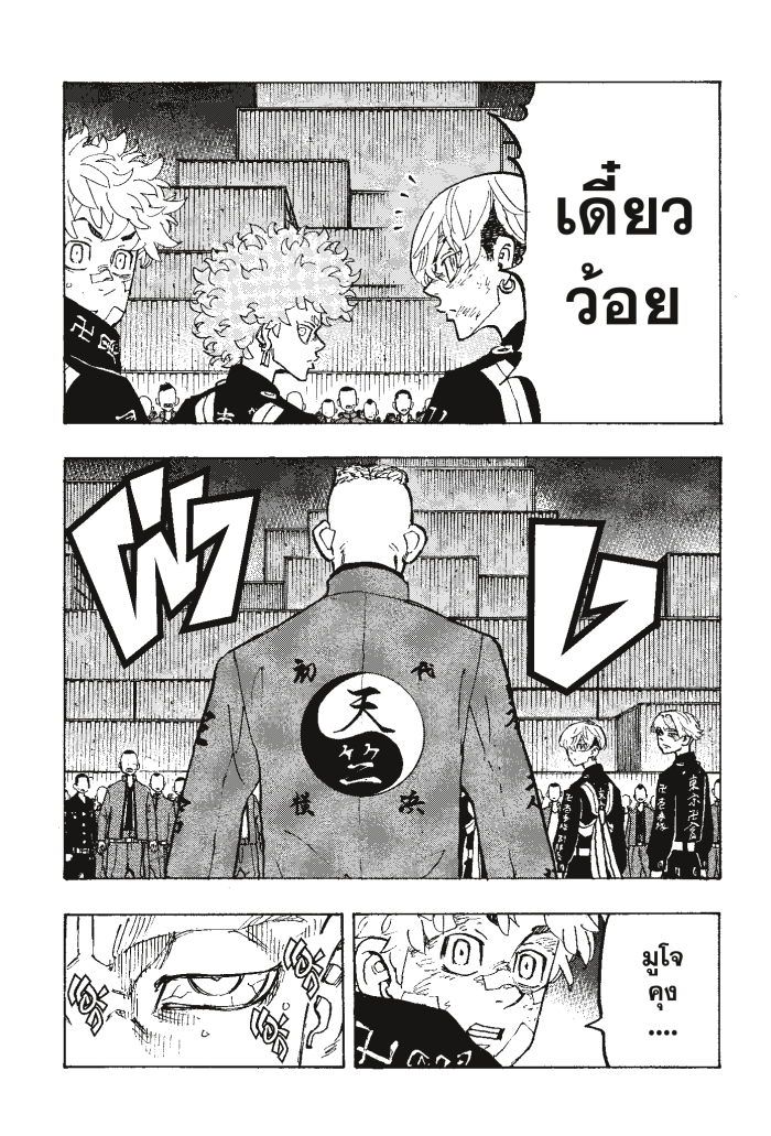 Tokyo Revengers164 (8)