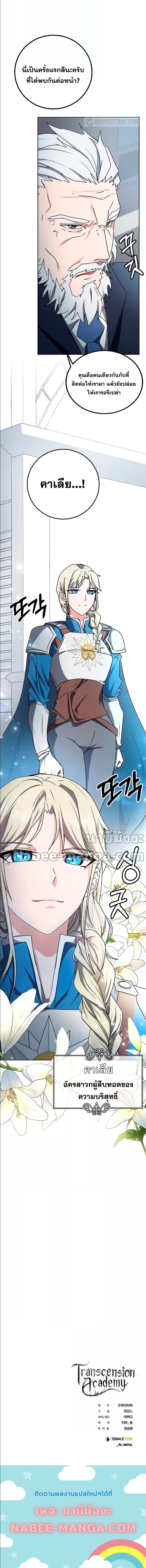 Transcension Academy16 (14)