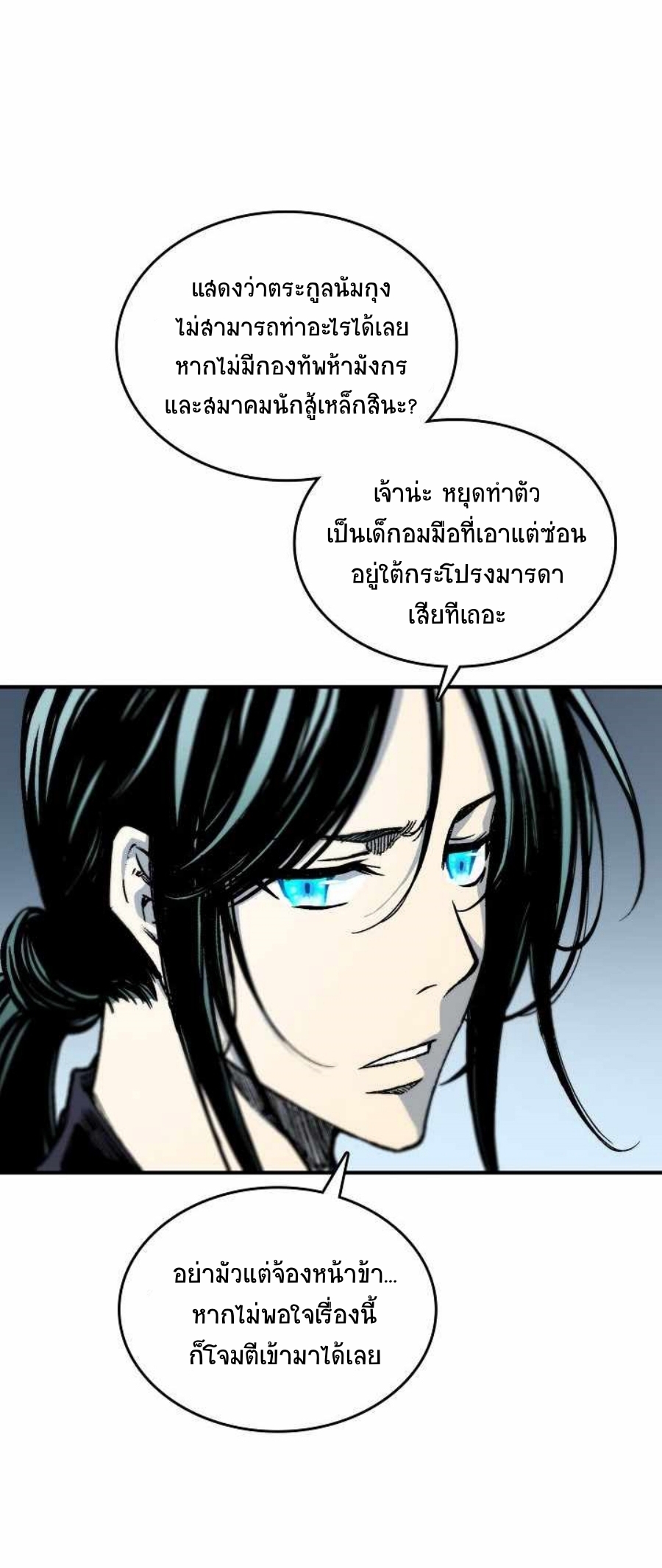 Memoir Of The King Of War82 (13)