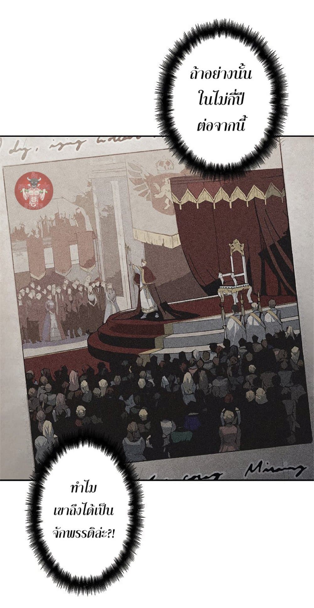 Duke Pendragon 43 055