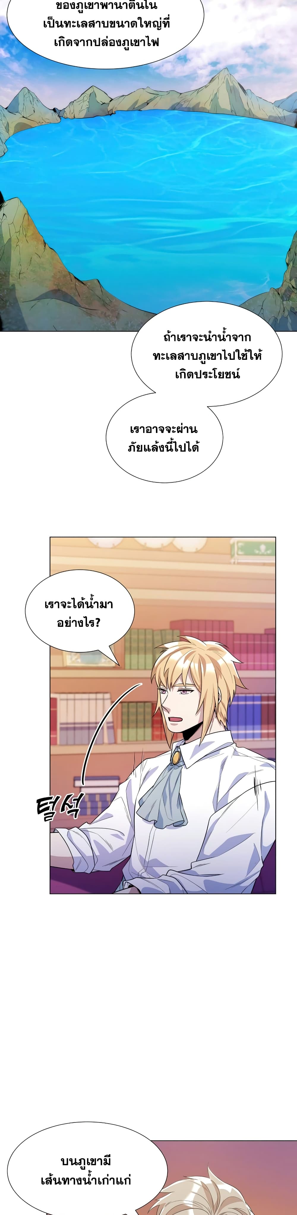 Overbearing Tyrant29 (24)