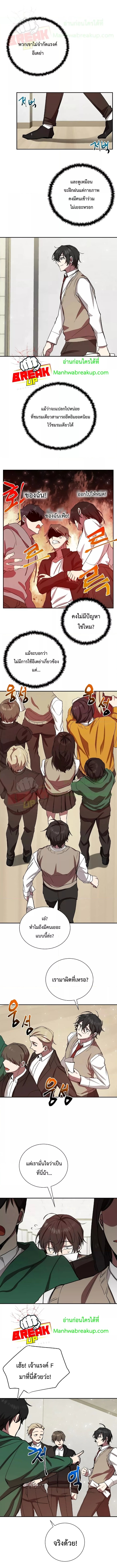 My School Life Pretending To Be a Worthless Person 608