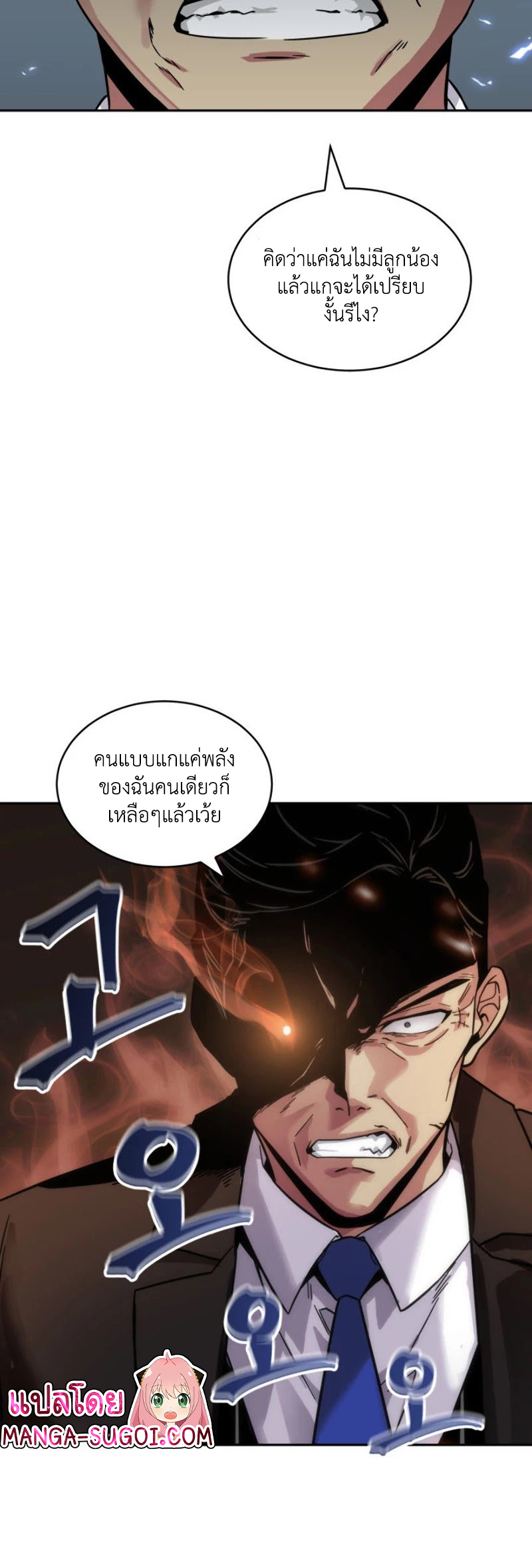 Tomb Raider King141 (12)