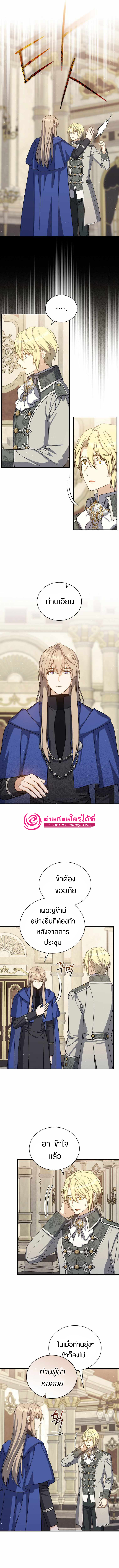 Return of the 8th Class Magician65 (5)
