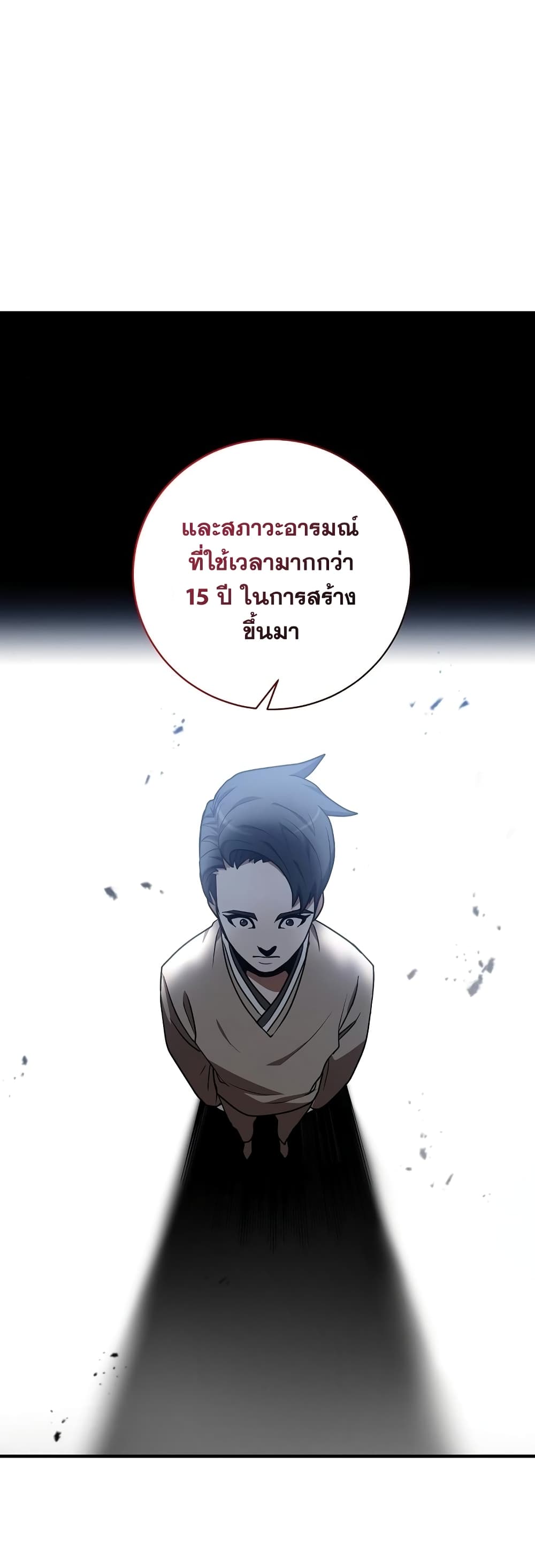 Renowned Family’s Sword Prodigy3 (43)