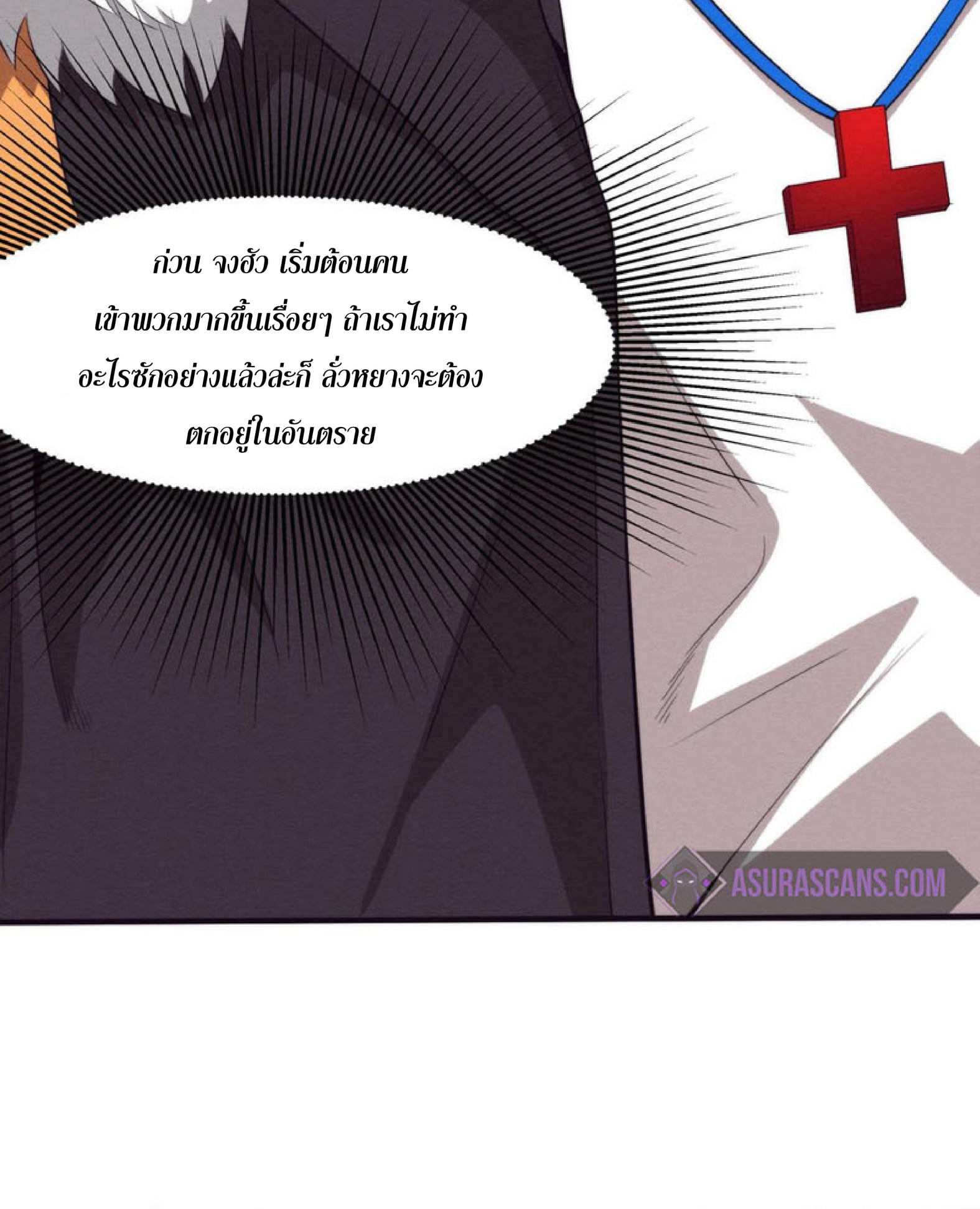 the frenzy of evolution ตอนที่26 15