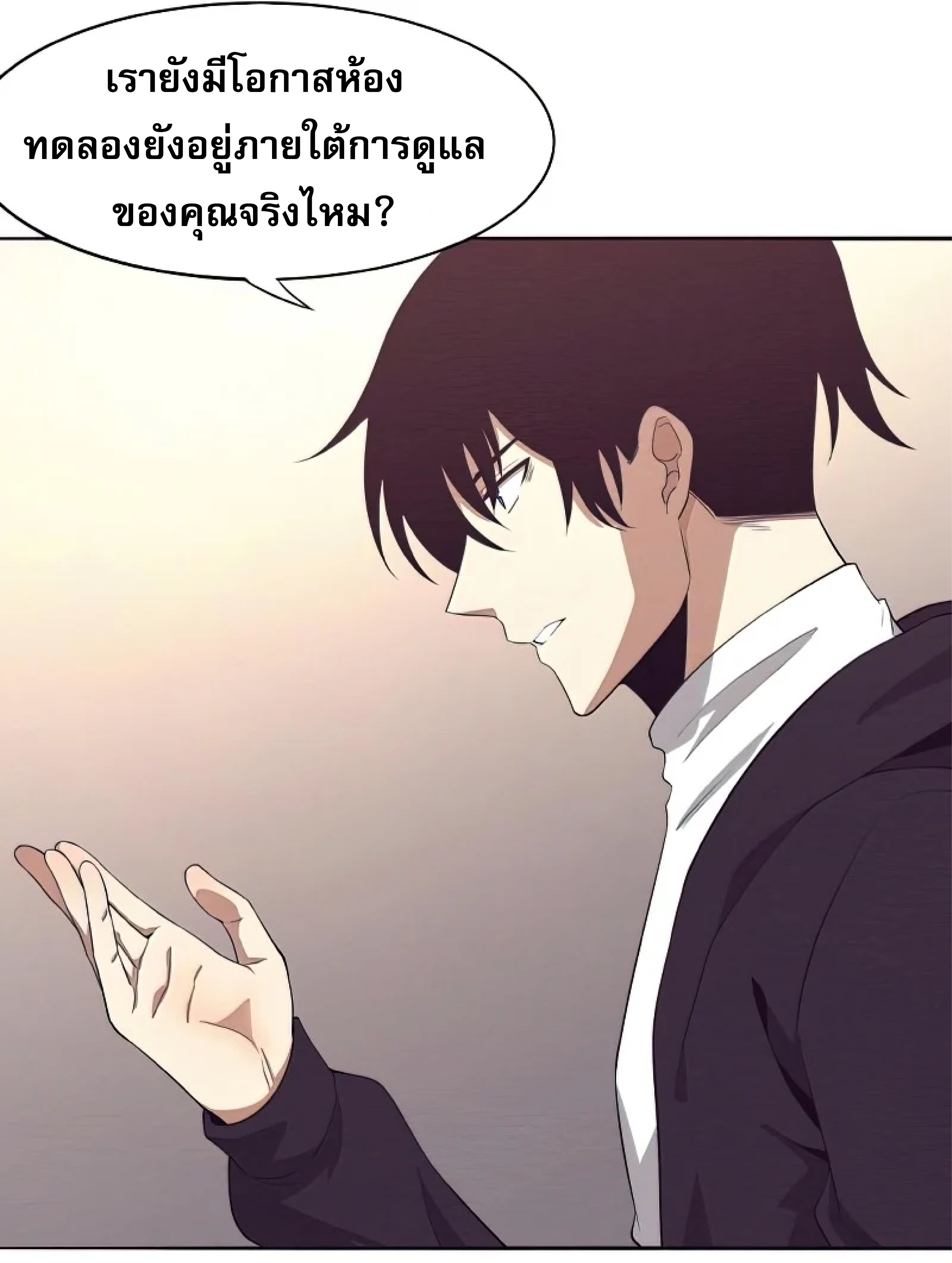 the frenzy of evolution ตอนที่28 31