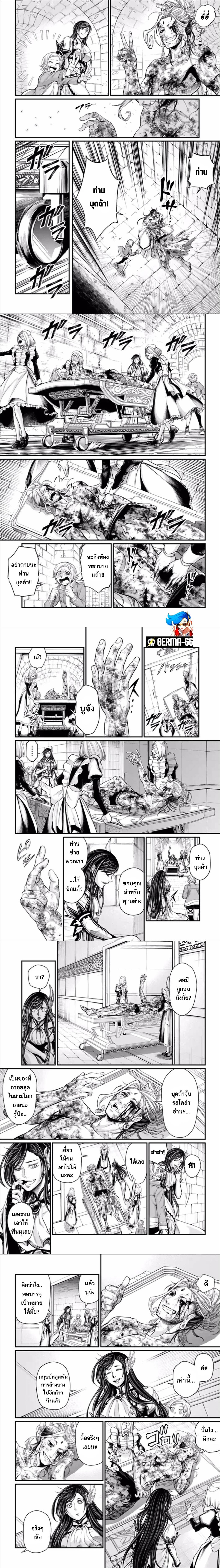 Shuumatsu no Walküre54 (3)