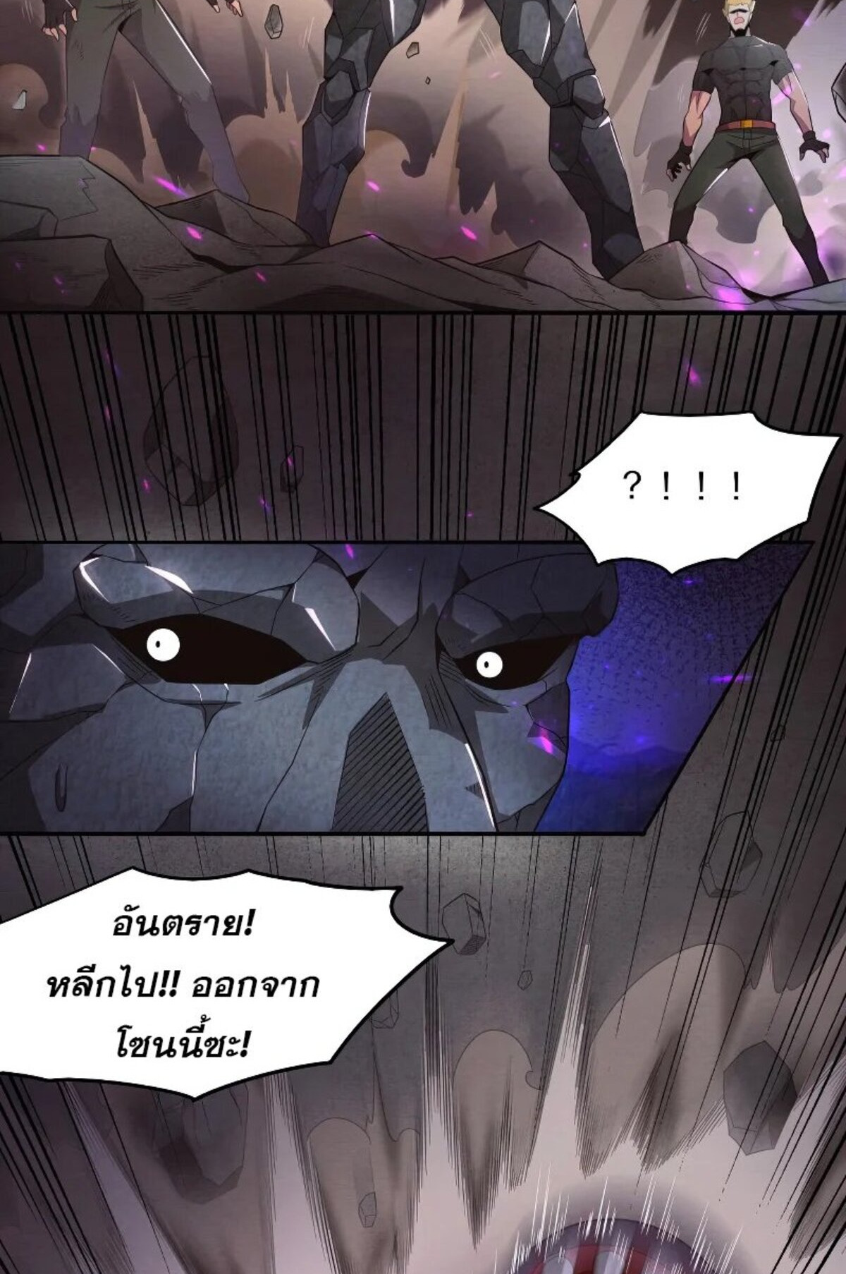 the frenzy of evolution ตอนที่36 40