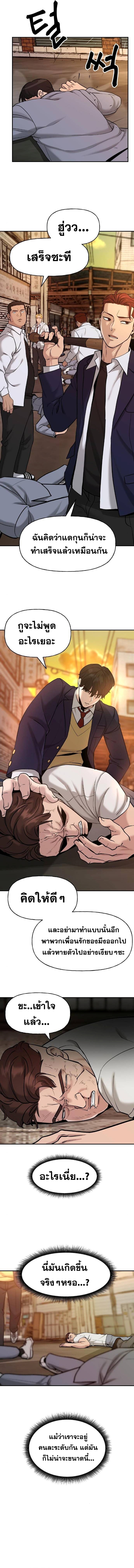 The Bully In Charge19 (10)