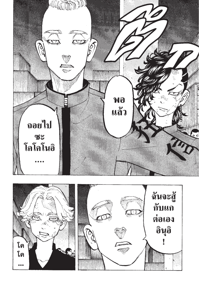 Tokyo Revengers159 (20)
